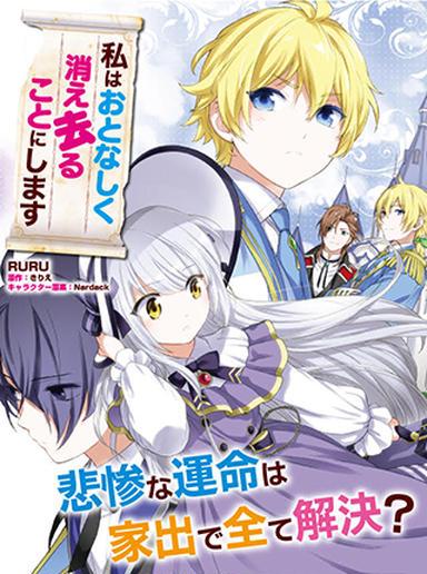 WATASHI WA OTONASHIKU KIESARU KOTO NI SHIMASU (MANGA) - RAW