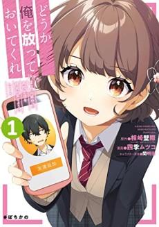 DOUKA ORE WO HANATTE OITEKURE: NAZE KA BOCCHI NO OWATTA KOUKOU SEIKATSU WO KANOJO GA KAEYOU TO SHITEKURU