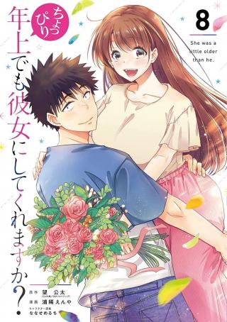 CHOPPIRI TOSHIUE DEMO KANOJO NI SHITE KUREMASU KA? - RAW