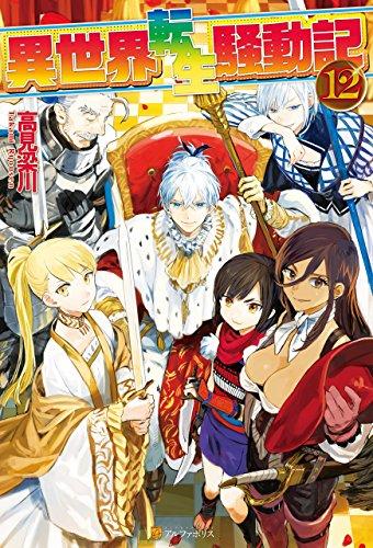 ISEKAI TENSEI SOUDOUKI - RAW