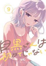 ITS NOT MEGURO-SANS FIRST TIME - RAW