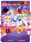 ISEKAI DE SAIKYOU NO TSUE NI TENSEI SHITA ORE GA IYAGARU - RAW