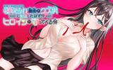 NETORARE MANGA NO KUZU OTOKO NI TENSEI SHITA HAZU GA HEROINE GA YOTTEKURU KEN