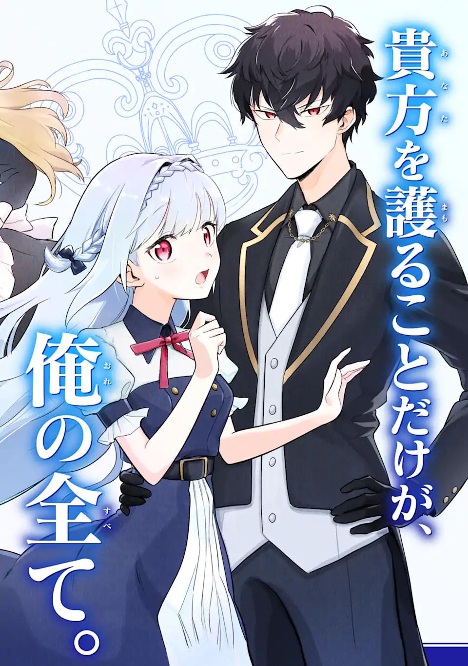 DAISAN KOUJO NO BANNOU SHITSUJI