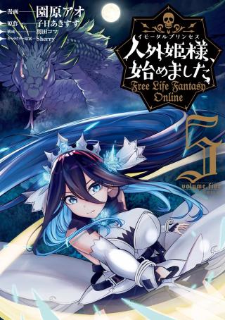JINGAI HIME SAMA, HAJIMEMASHITA - FREE LIFE FANTASY ONLINE - RAW