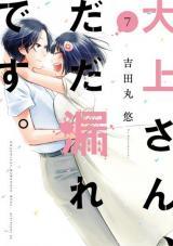 DAIJOU-SAN, DADAMORE DESU - RAW