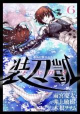 SWORD GAI