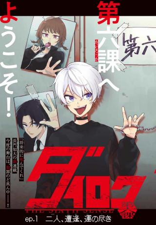 DAIROKU SENSE