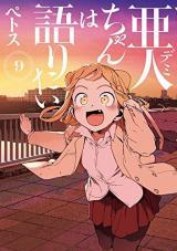 DEMI-CHAN WA KATARITAI