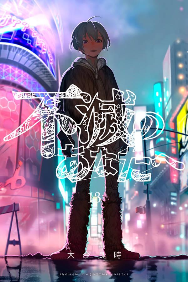 TO YOU, THE IMMORTAL - RAW
