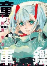 DOUJIGUN KAN - RAW