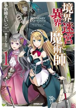 KYOUKAI MEIKYUU TO IKAI NO MAJUTSUSHI - RAW