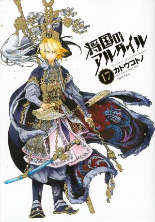 SHOUKOKU NO ALTAIR - RAW
