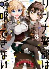 RINNA KEIBU WA IKI GA DEKINAI