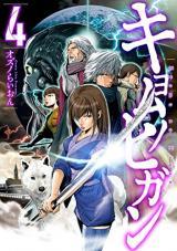 KYOMUNO HIGAN - RAW