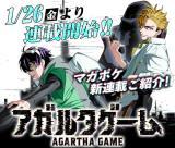 AGARTHA GAME