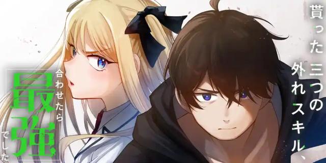 MORATTA MITTSU NO HAZURE SKILL, AWASETARA SAIKYOU DESHITA