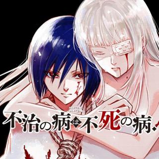 FUJI NO YAMAI WA FUSHI NO YAMAI - RAW