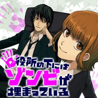 YAKUSHO NO SHITA NI WA ZOMBIE GA UMATTEIRU