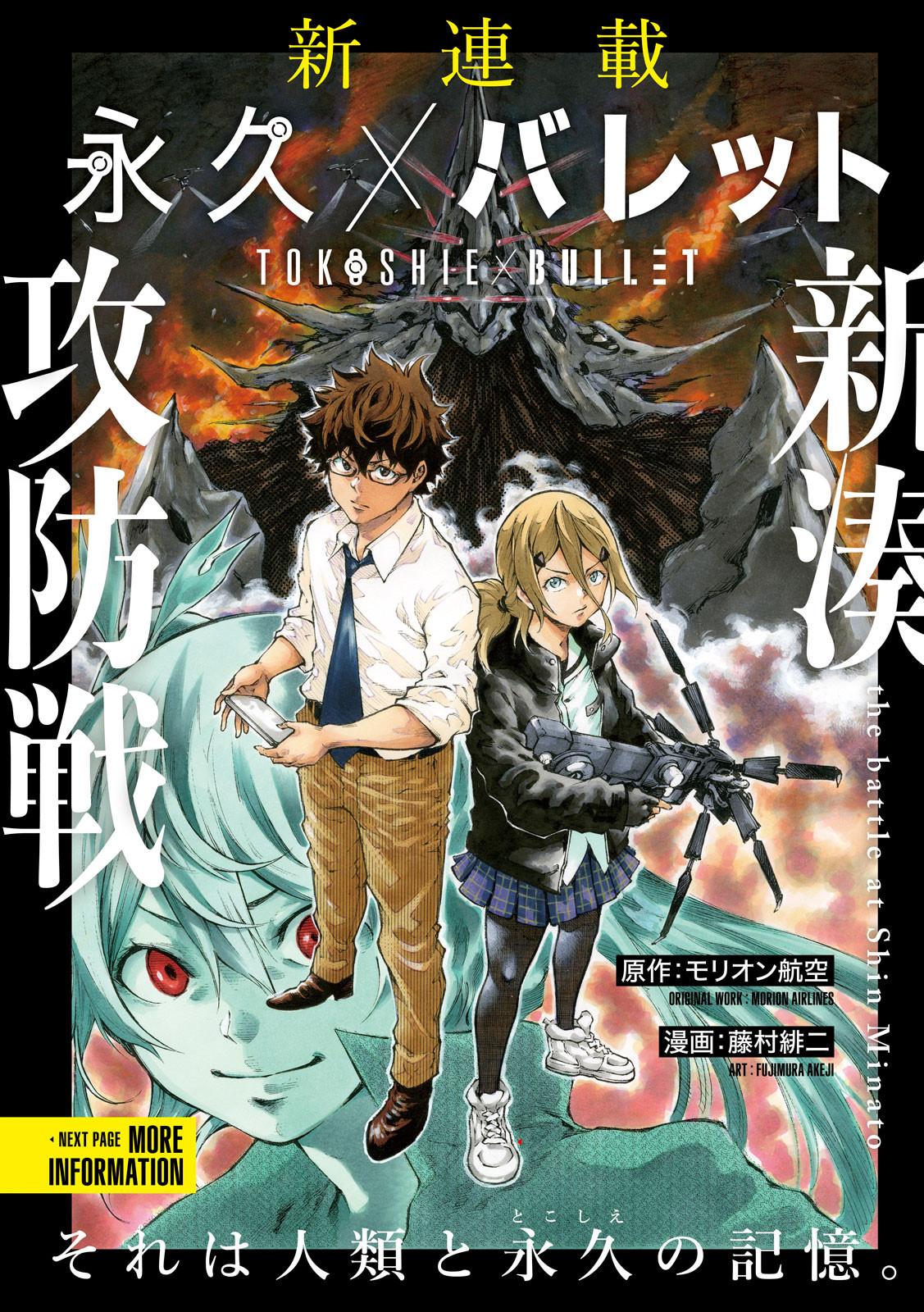 TOKOSHIE X BULLET - THE BATTLE AT SHIN MINATO - RAW