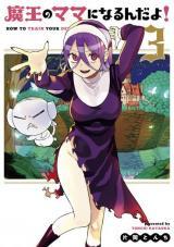 MAOU NO MAMA NI NARUNDAYO! - RAW
