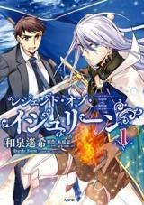 LEGEND OF ISHLEAN - RAW