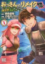 OSSAN NO RIMEIKU BOUKEN NIKKI ~ OTOKYANPU KARA HAJIMARU ISEKAI MANKITSU RAIFU ~ - RAW