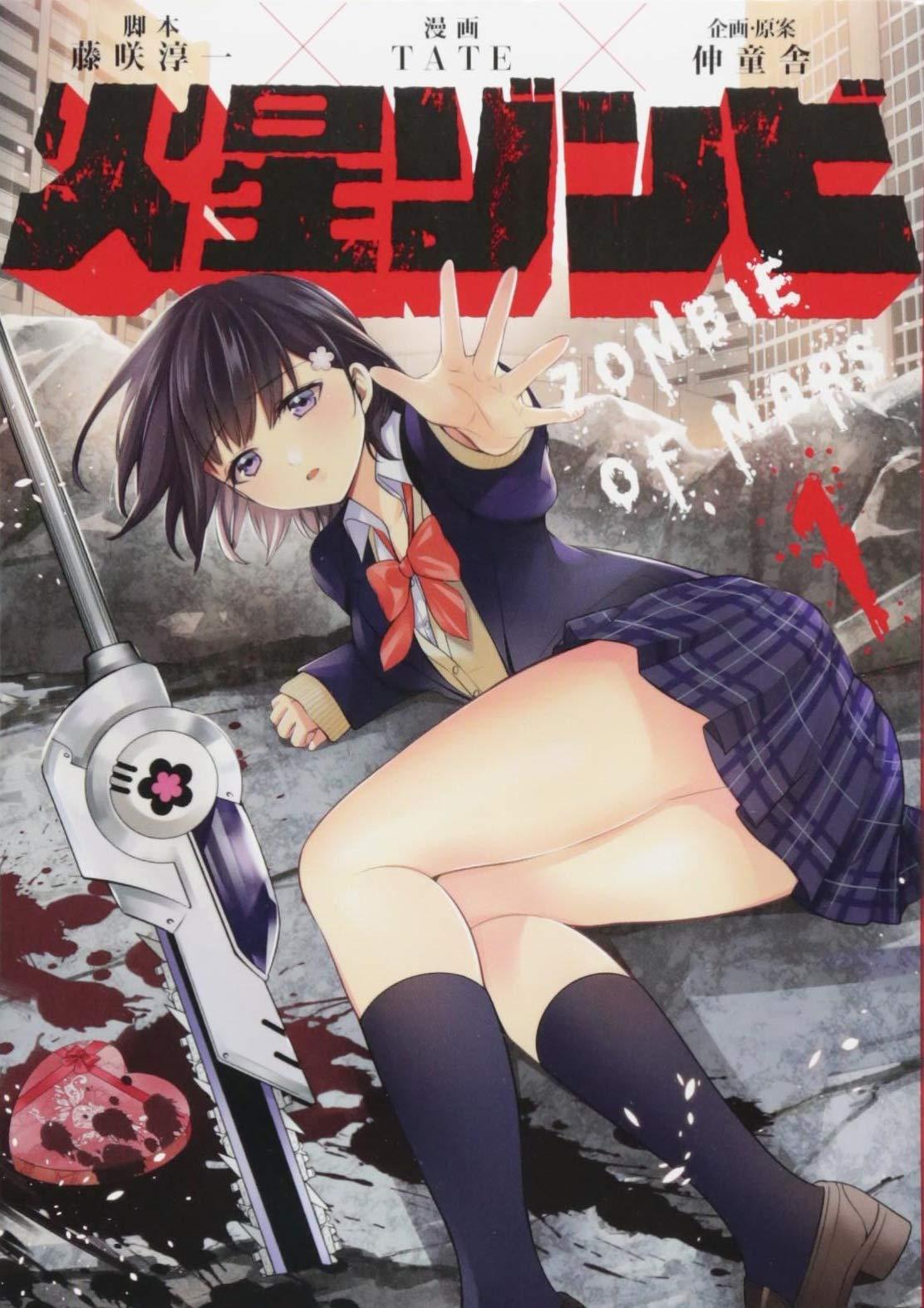 KASEI ZOMBIE - RAW