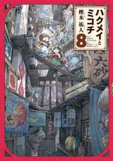 HAKUMEI TO MIKOCHI - RAW