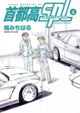 SHUTOKO SPL