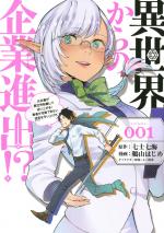 ISEKAI KARA NO KIGYOU SHINSHUTSU! ? ~ MOTO SHACHIKU GA ISEKAI TENSHOKU SHITE NARIAGARU! YUUSHA GA KOURYAKU DEKI… (MANGA)