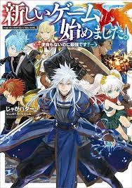 ATARASHII GAME HAJIMEMASHITA. - RAW