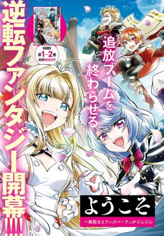 YOUKOSO “TSUIHOUSHA GUILD” E