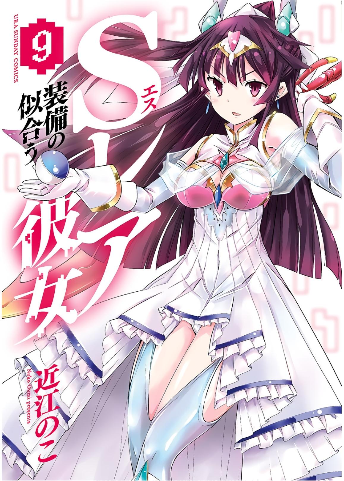 S RARE SOUBI NO NIAU KANOJO - RAW