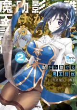 DEFEATING THE DEMON LORDS A CINCH (IF YOU HAVE A RINGER) (MANGA) - RAW