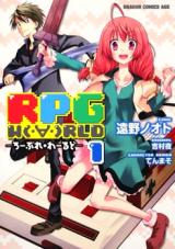 RPG W(・∀・)RLD - ROLEPLAY WORLD - RAW
