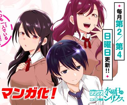 INKYA NO ONGAESHI