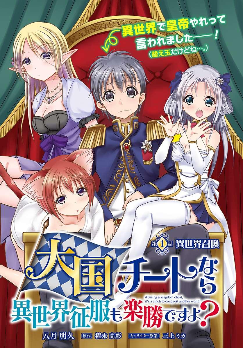 TAIKOKU CHEAT NARA ISEKAI SEIFUKU MO RAKUSHOU DESU YO? - RAW