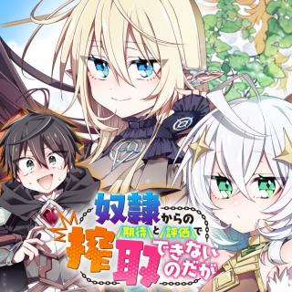 DOREI KARA NO KITAI TO HYOUKA NO SEI DE SAKUSHU DEKINAI NO DA GA
