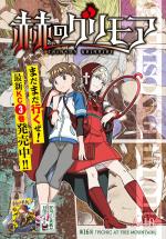 CRIMSON GRIMOIRE - RAW
