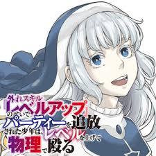 HAZURE SUKIRU "LEVEL UP" NO SEI DE PARTY WO TSUIHOU SARETA SHOUNEN WA, LEVEL WO AGETE BUTSURI DE NAGURU