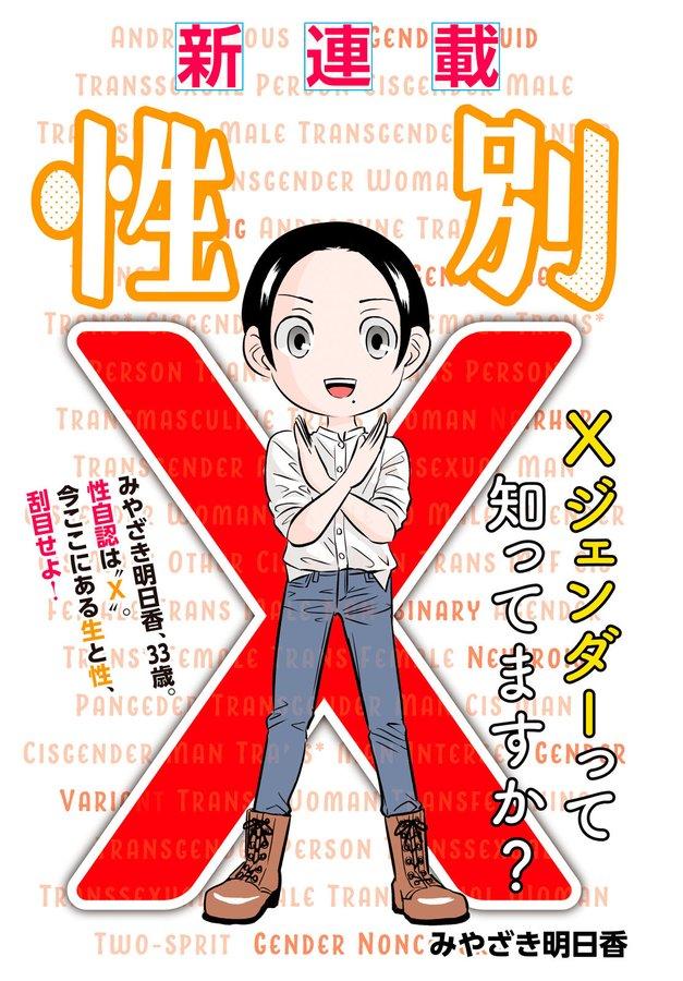 SEIBETSU-X - RAW