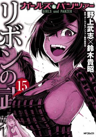 GIRLS & PANZER - RIBBON NO MUSHA