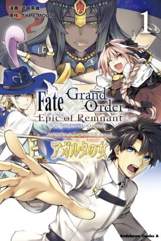 FATE/GRAND ORDER: EPIC OF REMNANT - THE WOMAN OF AGARTHA - RAW