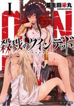 SATSURIKU NO KUINDEDDO - 7-NIN NO ONNA SHIKEISHUU - RAW