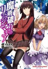 MAJUTSU YABURI NO REVENGE MAGIA - RAW