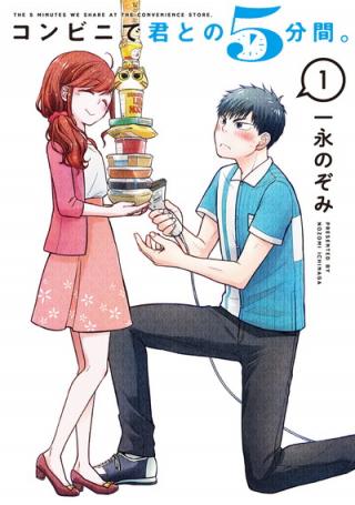 COMBINI DE KIMI TO NO 5 FUN KAN