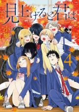 MIAGERU TO KIMI WA - RAW
