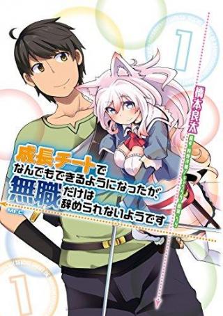 SEICHOU CHEAT DE NANDEMO DEKIRU YOU NI NATTA GA, MUSHOKU DAKE WA YAMERARENAI YOU DESU - RAW