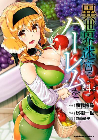 ISEKAI MEIKYUU DE HAREM O - RAW